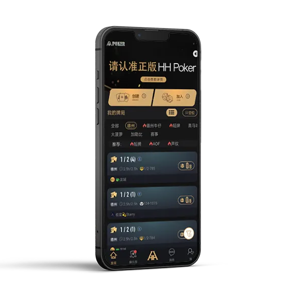 真人德扑圈